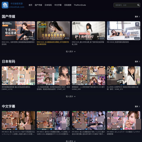 中文情色资源