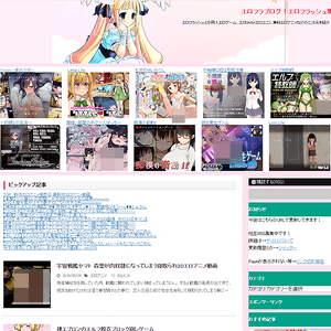 エロフラッシュ集, エロゲーム