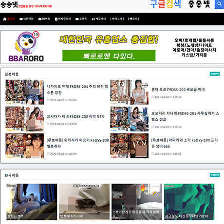 송송넷