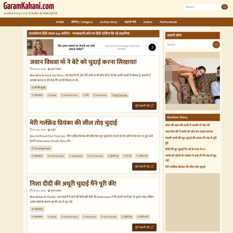Garam Kahani