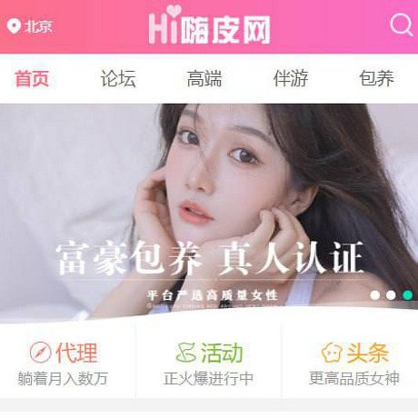 嗨皮网