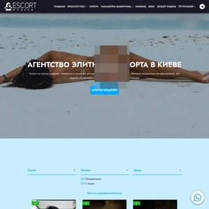 Escort Modern, ЭСКОРТ-САЙТЫ