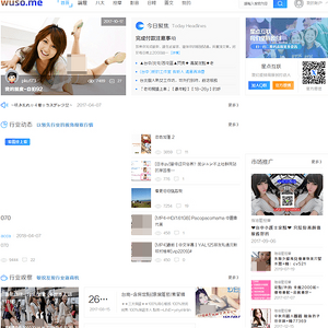 Wuso, 名人堂