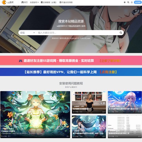 SS游戏网