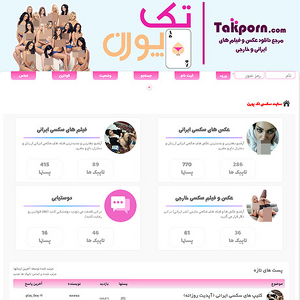 TakPorn, صالة الشهرة