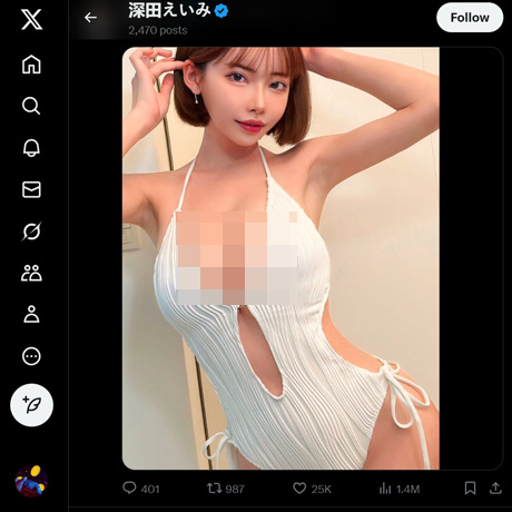 深田えいみ ツイッター