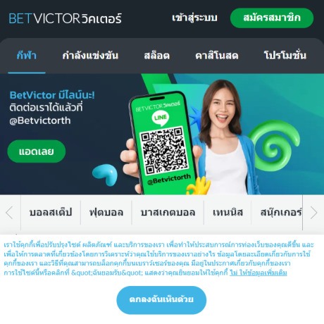 BetVictor