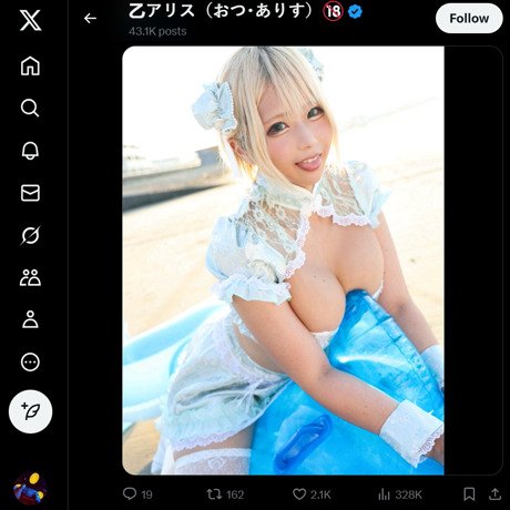 乙アリス ツイッター