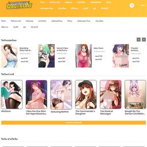 DoujinFast, หอเกียรติยศ
