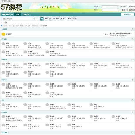 57探花