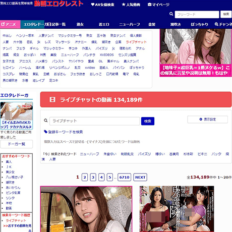 エロタレスト (Eroterest)