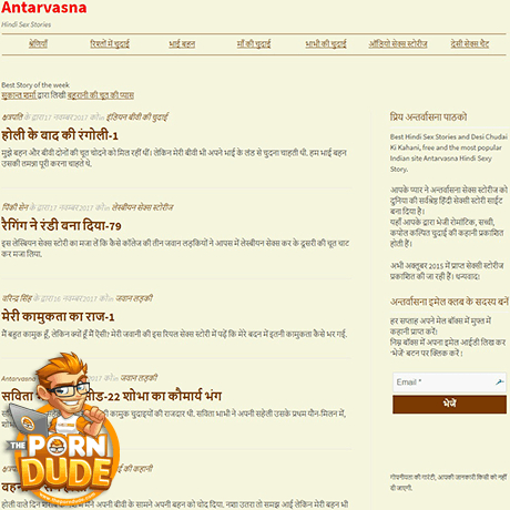 Antarvasna Sex Stories