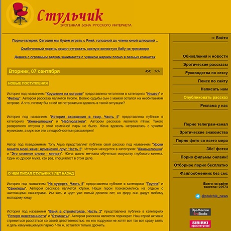 Стульчик