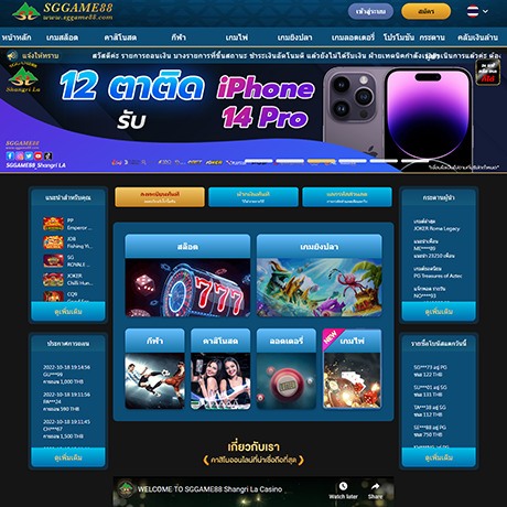 SGGAME88