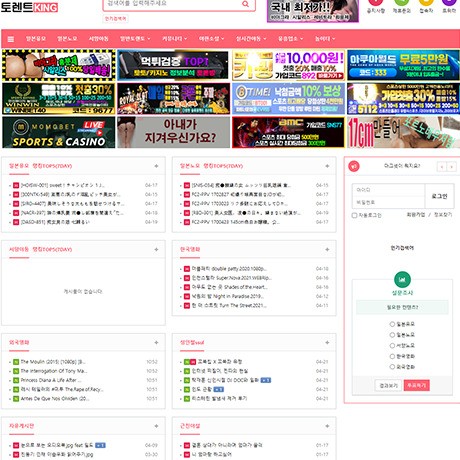 토렌트킹