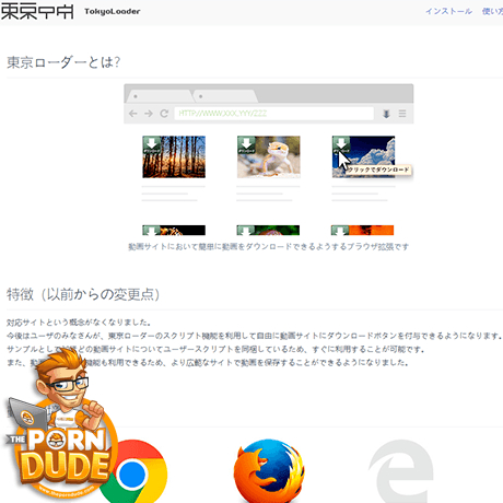 TokyoLoader