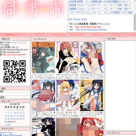 どうしょこ (同書庫)