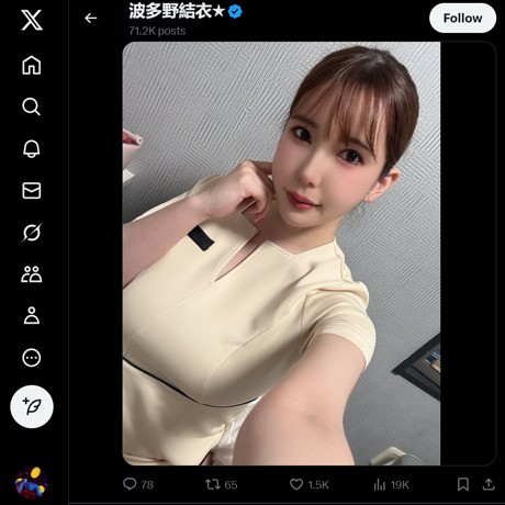 波多野結衣 ツイッター