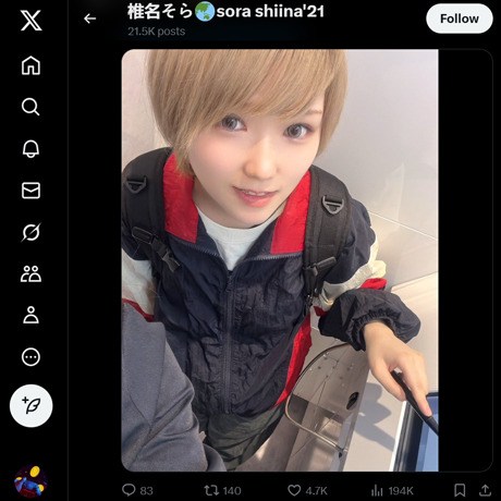 椎名そら ツイッター