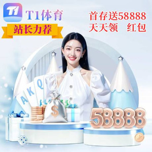 T1体育, 博彩网站