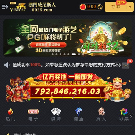 威尼斯人