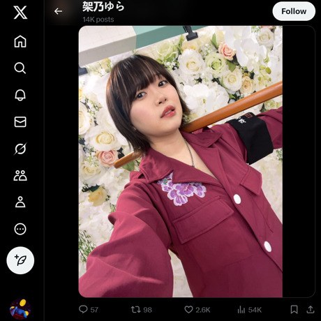 架乃ゆら ツイッター