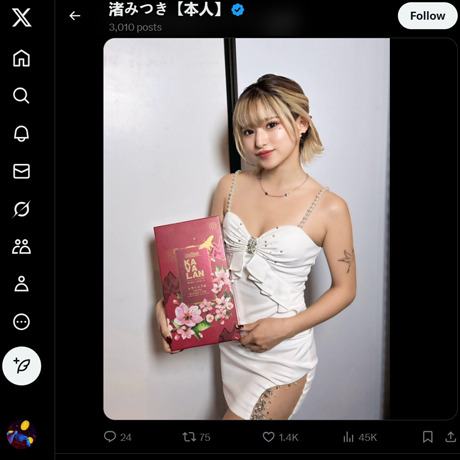渚みつき ツイッター