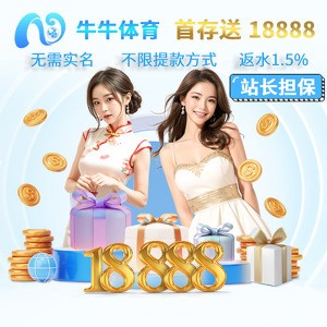 牛牛体育, 博彩网站