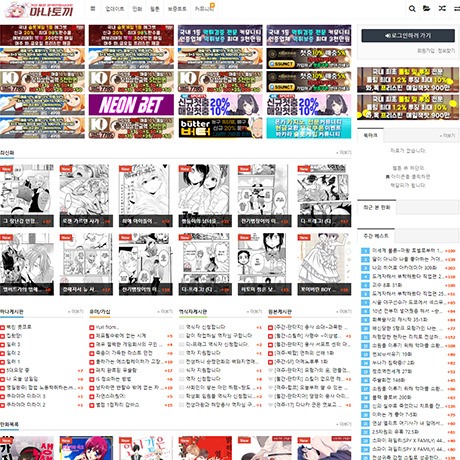 마나토끼