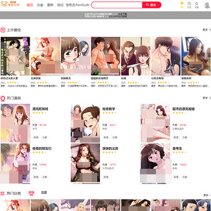 亚洲漫画走廊, 成人日式漫画网站