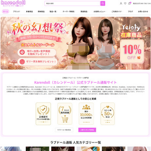 KarenDoll, セックス人形ショップ