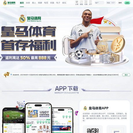 皇马体育