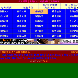 Hung-Ya (洪爺)