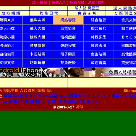 Hung-Ya (洪爺)