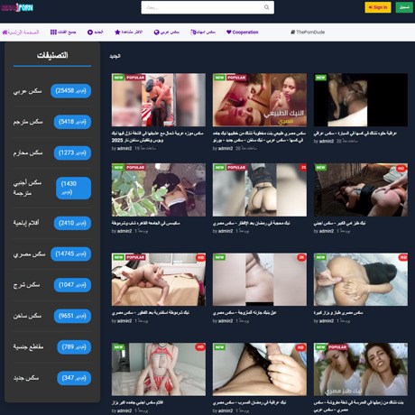 سكساويبورن