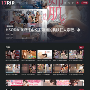 17RIP, 免费色情视频网站