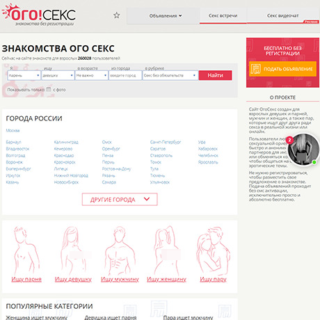 ОгоСекс