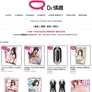 Dr.情趣 (DRQQ), 性爱玩具商店