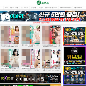 섹토렌트