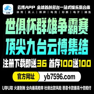 云博娱乐, 博彩网站