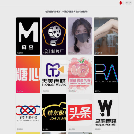 中国小视频