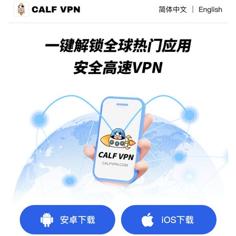 小牛VPN