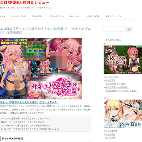 エロRPG (EroRPG)