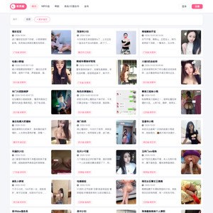 寻芳阁, 三陪网站
