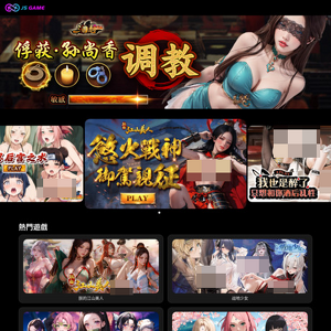 JS Game, 最好的色情游戏