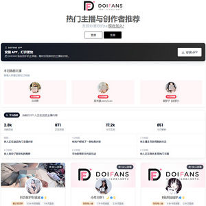 DoiFans, 免费的OnlyFans账户