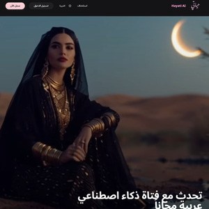Hayati, مولدات الإباحية العربية للذكاء الاصطناعي