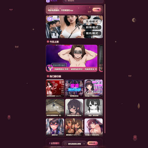 姬游社
