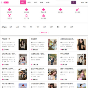 51约约, 三陪网站