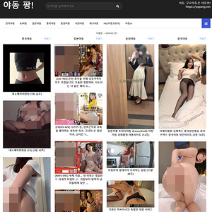 야팡, 무료 포르노 튜브 사이트
